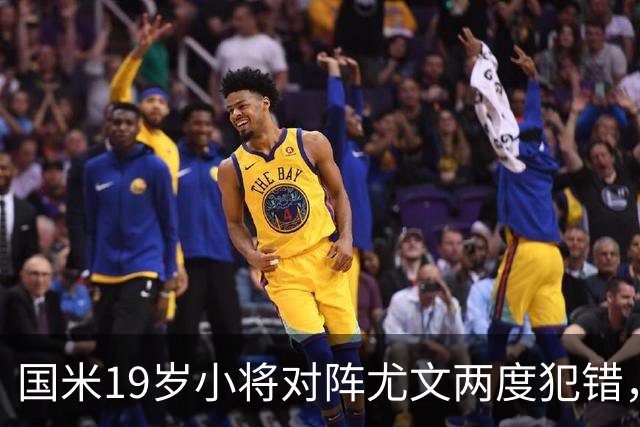 国米19岁小将对阵尤文两度犯错，尤文球迷：这卧底要不得！
